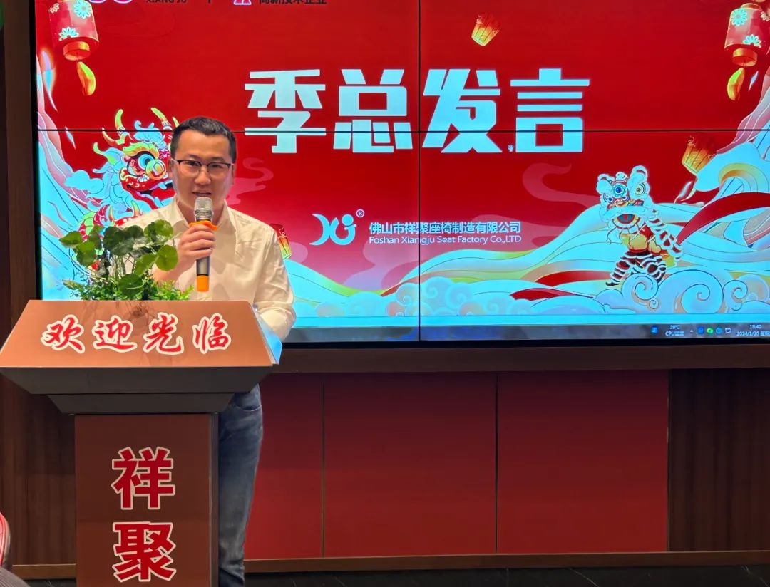 局勢(shì)創(chuàng)新 擁抱未來！祥聚科創(chuàng)2023年度總結(jié)會(huì)議暨2024新春年會(huì)圓滿收官！(圖8)