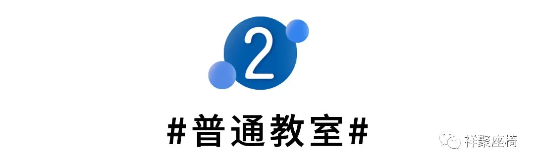 教育家具賦能不同教室，打造靈動(dòng)空間（下）(圖5)