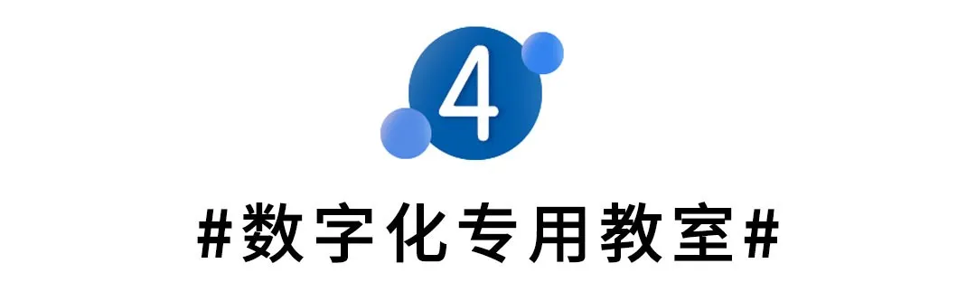 教育家具賦能不同教室，打造靈動空間（上）(圖10)