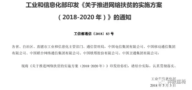 2018年，那些你不能錯(cuò)過(guò)的教育政策！(圖8)