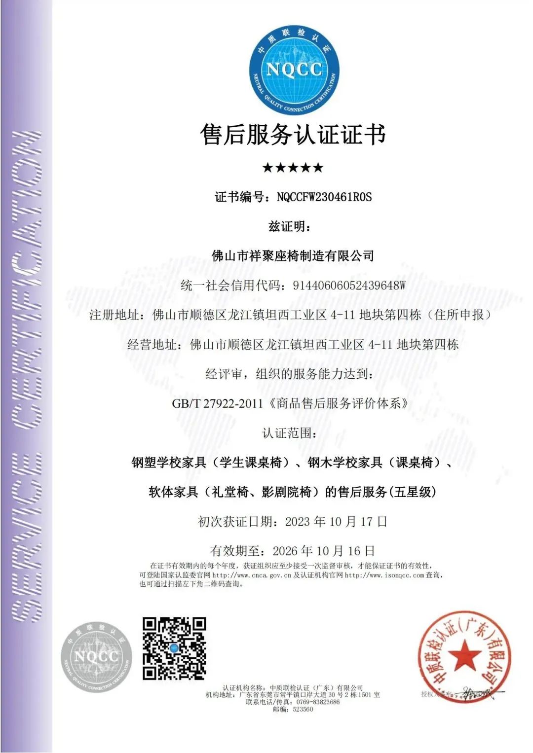 愛心善舉|祥聚捐贈8萬元，助力改善龍江學校基礎設施，促進教育事業(yè)發(fā)展(圖13)